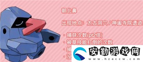 寶可夢傳說阿爾宙斯怎么升星快