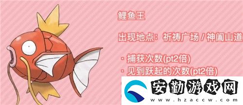 寶可夢傳說阿爾宙斯怎么升星快