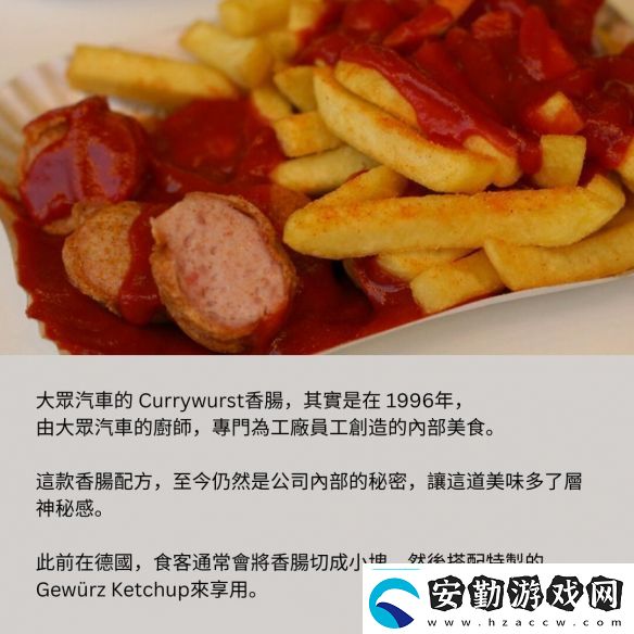 權(quán)當(dāng)是饃大眾香腸去年銷量驚人與汽車銷量近乎持平
