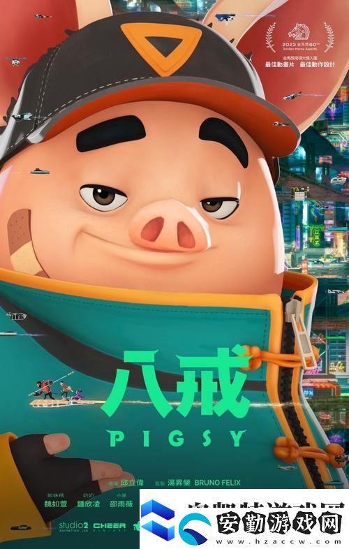 八戒影視大全免費(fèi)版