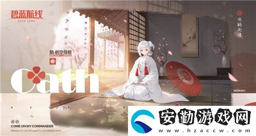 碧藍航線國慶金秋版本重磅上線