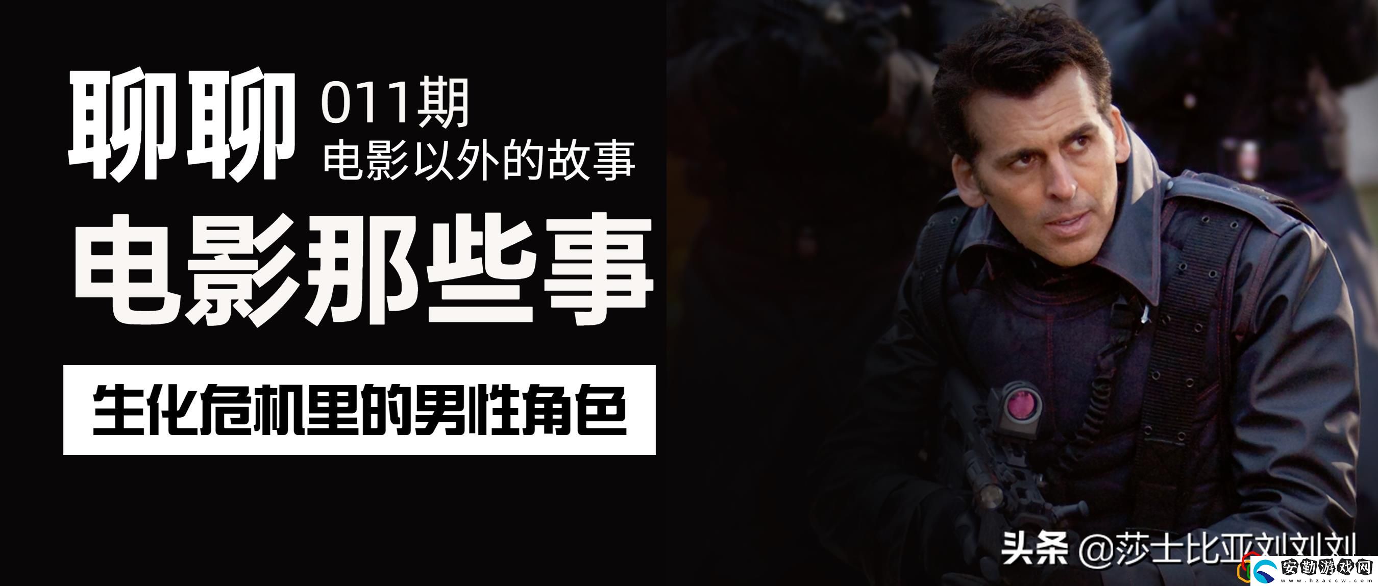 生化危機(jī)馬特是誰