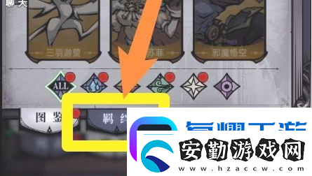 魔鏡物語激活伙伴羈絆加成方法