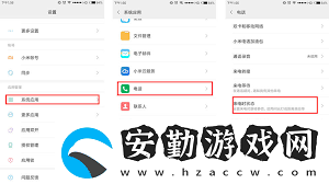 蘋果手機如何關(guān)閉消息提醒的閃光燈