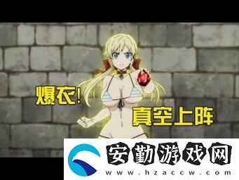 爆C18