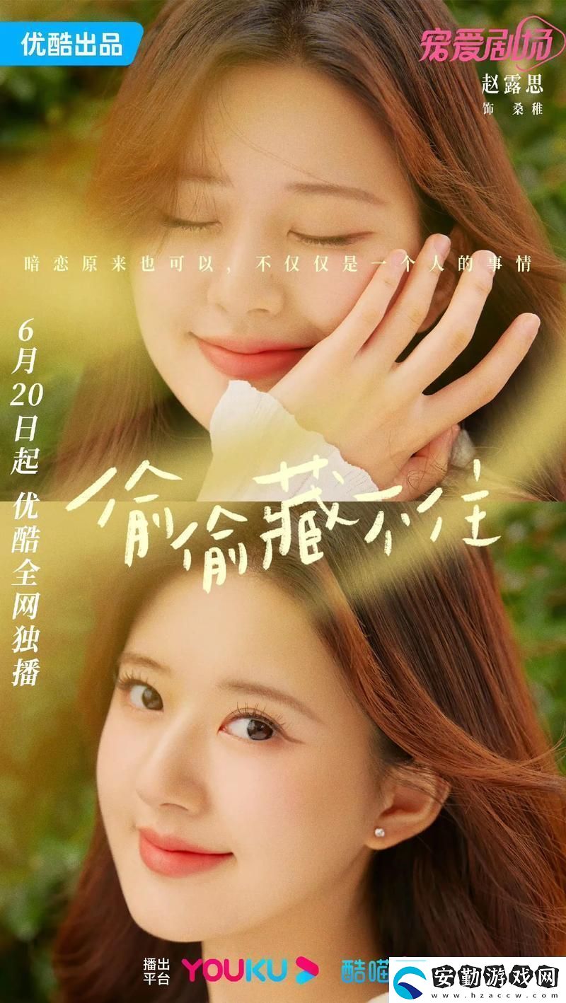偷偷在線觀看免費高清電視劇平臺