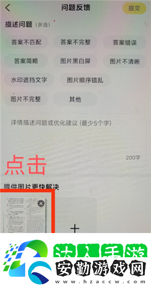快對(duì)怎么截圖