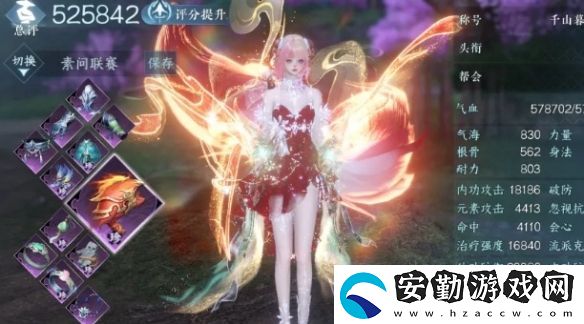 逆水寒手游2.3.1素問(wèn)裝備怎么搭配
