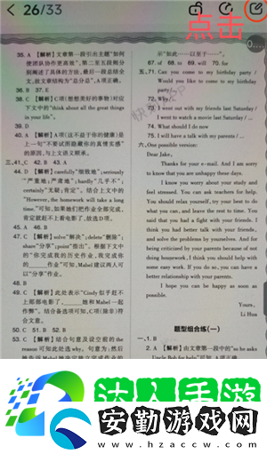快對(duì)怎么截圖