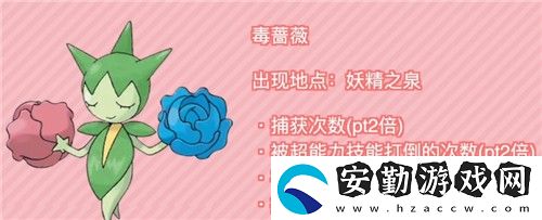 寶可夢傳說阿爾宙斯怎么升星快