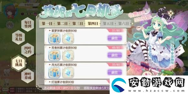 小花仙七日挑戰(zhàn)心得