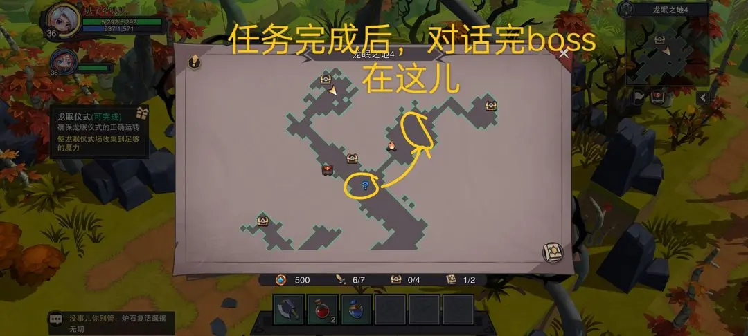 塞勒特大陸龍眠之地隱藏寶箱位置一覽