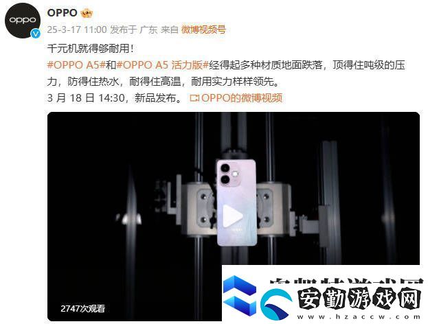 OPPO