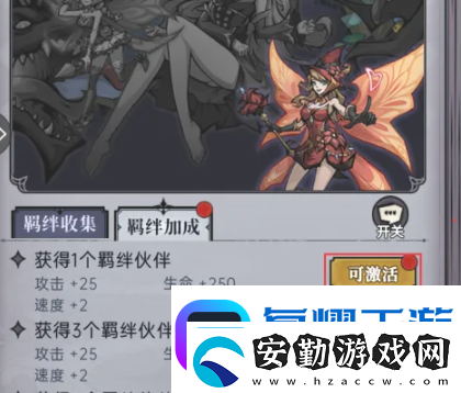 魔鏡物語激活伙伴羈絆加成方法