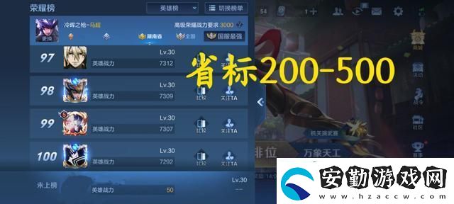 王者榮耀省標(biāo)多少錢一個(gè)