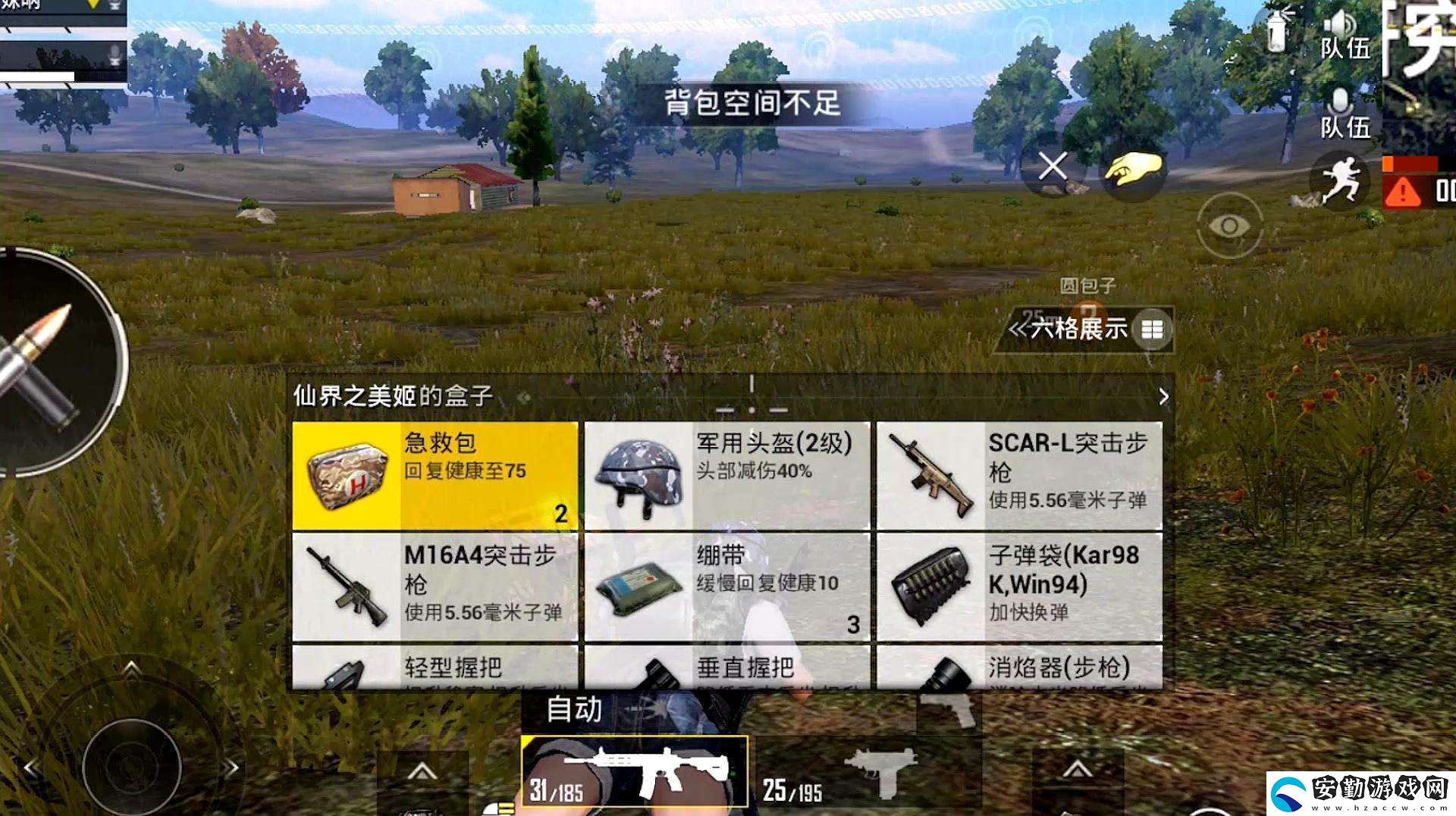 和平精英快速舔包怎么設(shè)置