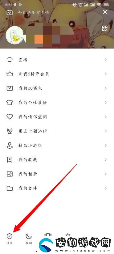 QQ自動(dòng)回復(fù)設(shè)置在哪