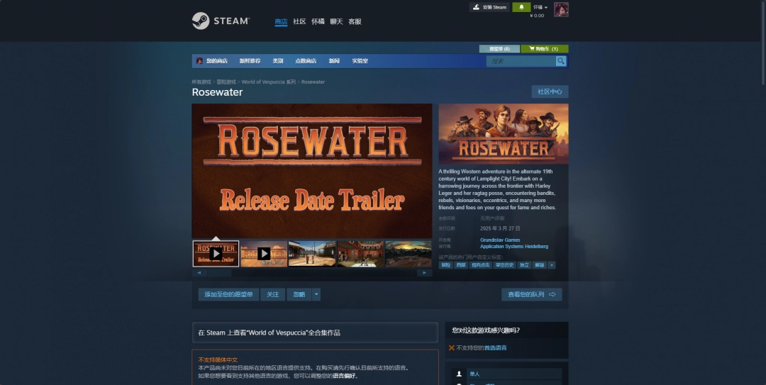 Rosewater游戲游玩平臺介紹