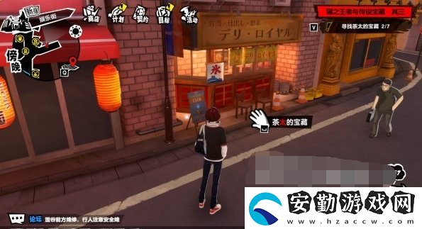 女神異聞錄夜幕魅影茶太的寶藏在哪里