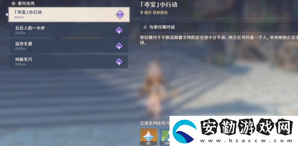 原神奪寶小行動怎么觸發(fā)
