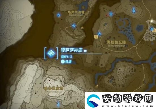 塞爾達傳說王國之淚嘎薩薩神廟通關(guān)攻略