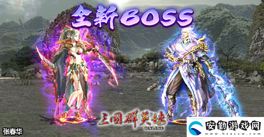 三國群英傳Online「司馬盛宴」x「梁山好漢」雙改版！司馬家族、梁山英雄強勢登場！