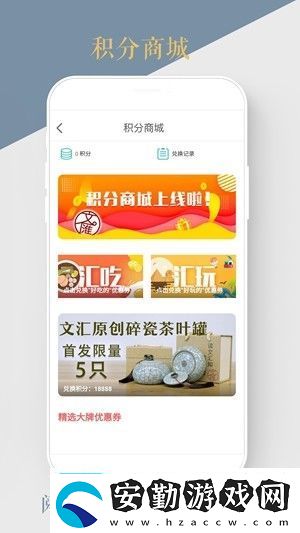文匯app下載文匯手機(jī)版下載v6.3.2