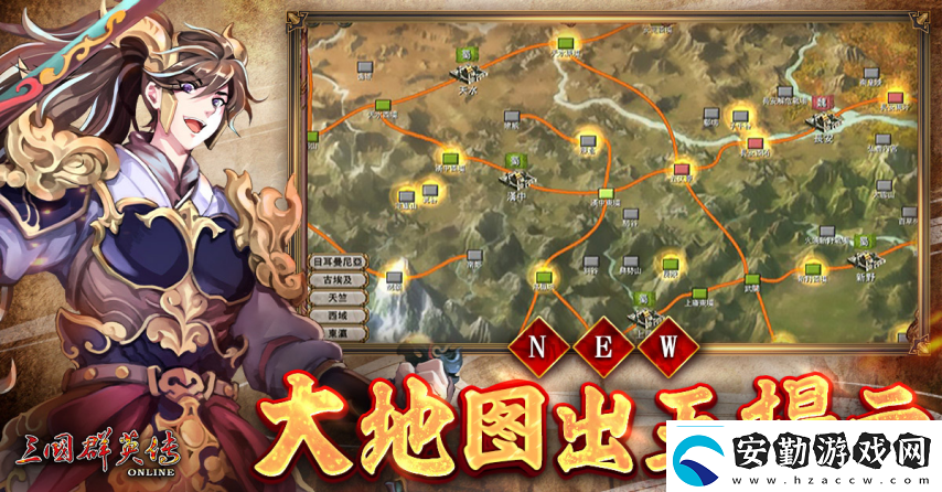 三國群英傳Online「司馬盛宴」x「梁山好漢」雙改版！司馬家族、梁山英雄強勢登場！