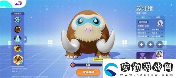 寶可夢大集結象牙豬怎么打