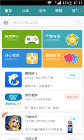 華為手機助手app安卓手機版