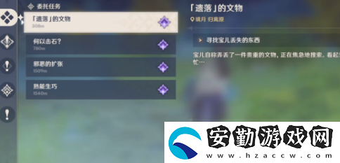 原神遺落的文物隱藏成就