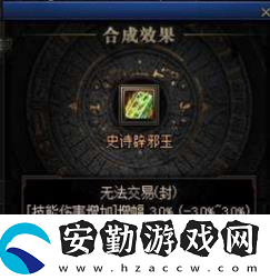 dnf2022辟邪玉名望計(jì)算方式