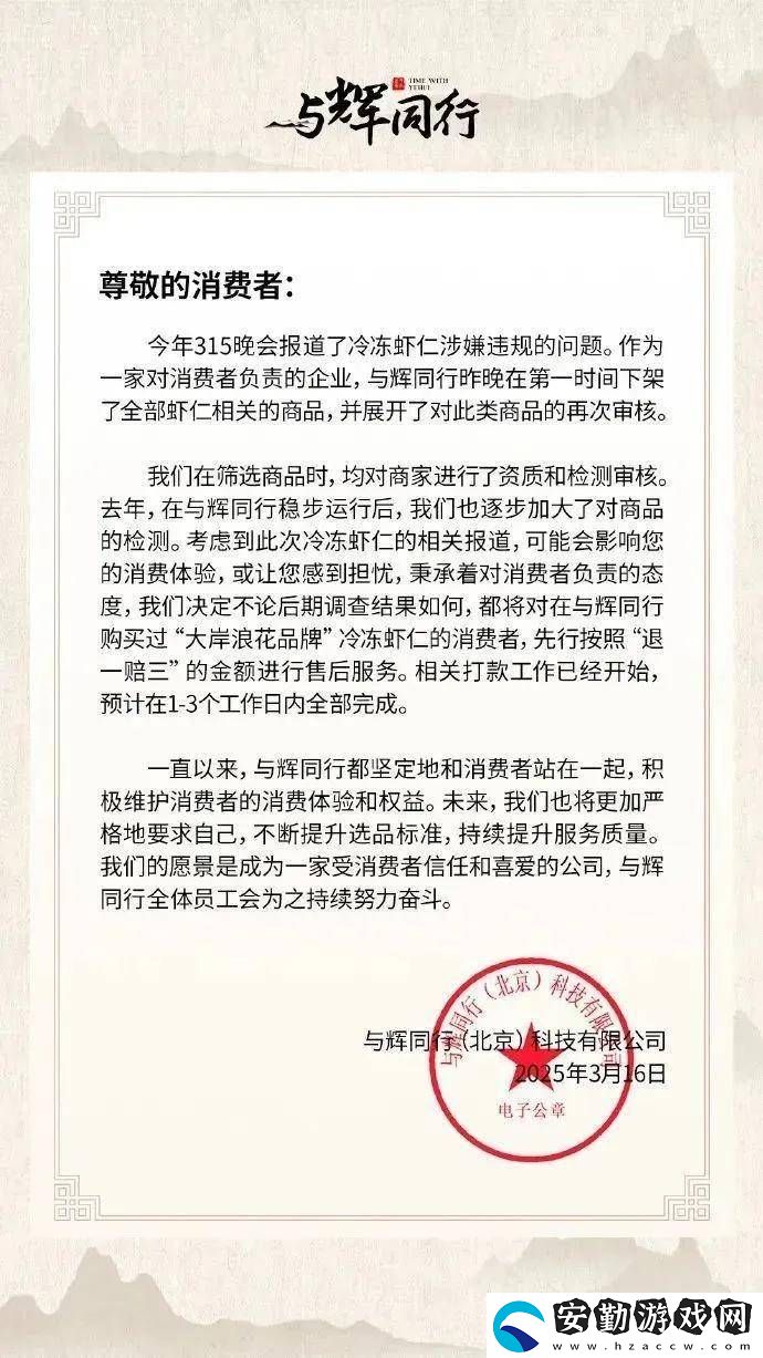 直播電商品控黑洞