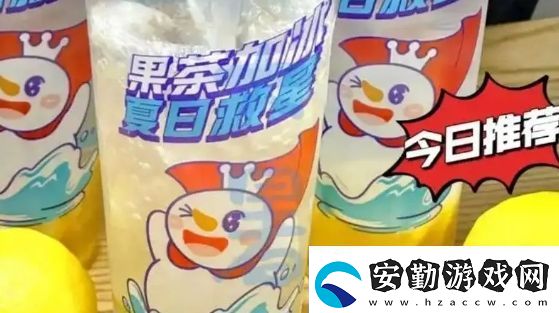 蜜雪冰城檸檬水又出節(jié)奏