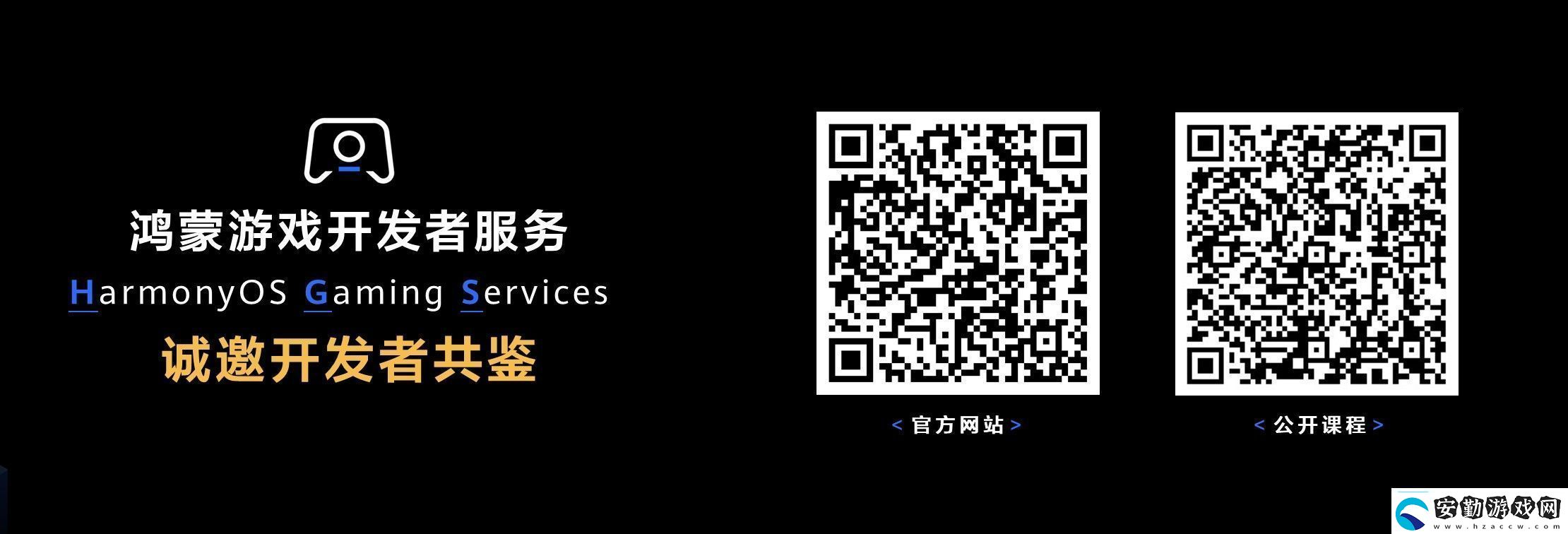 全鏈路賦能游戲鴻蒙化適配鴻蒙游戲開(kāi)發(fā)者服務(wù)煥新升級(jí)