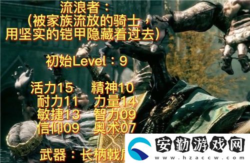 艾爾登法環(huán)開局選什么