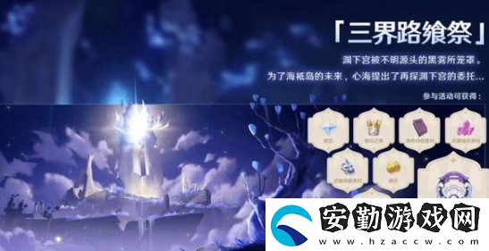 原神組合虛界暗塔第三個(gè)控制器怎么激活