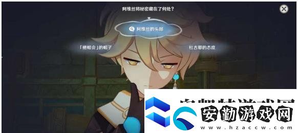 原神以檐帽會(huì)為傲任務(wù)怎么做萊歐斯利傳說任務(wù)以檐帽會(huì)為傲攻略