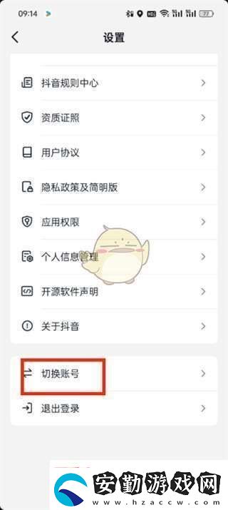 抖音怎么注冊另一個小號