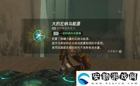 塞爾達(dá)傳說(shuō)王國(guó)之淚馬亞馬茲諾神廟通關(guān)攻略