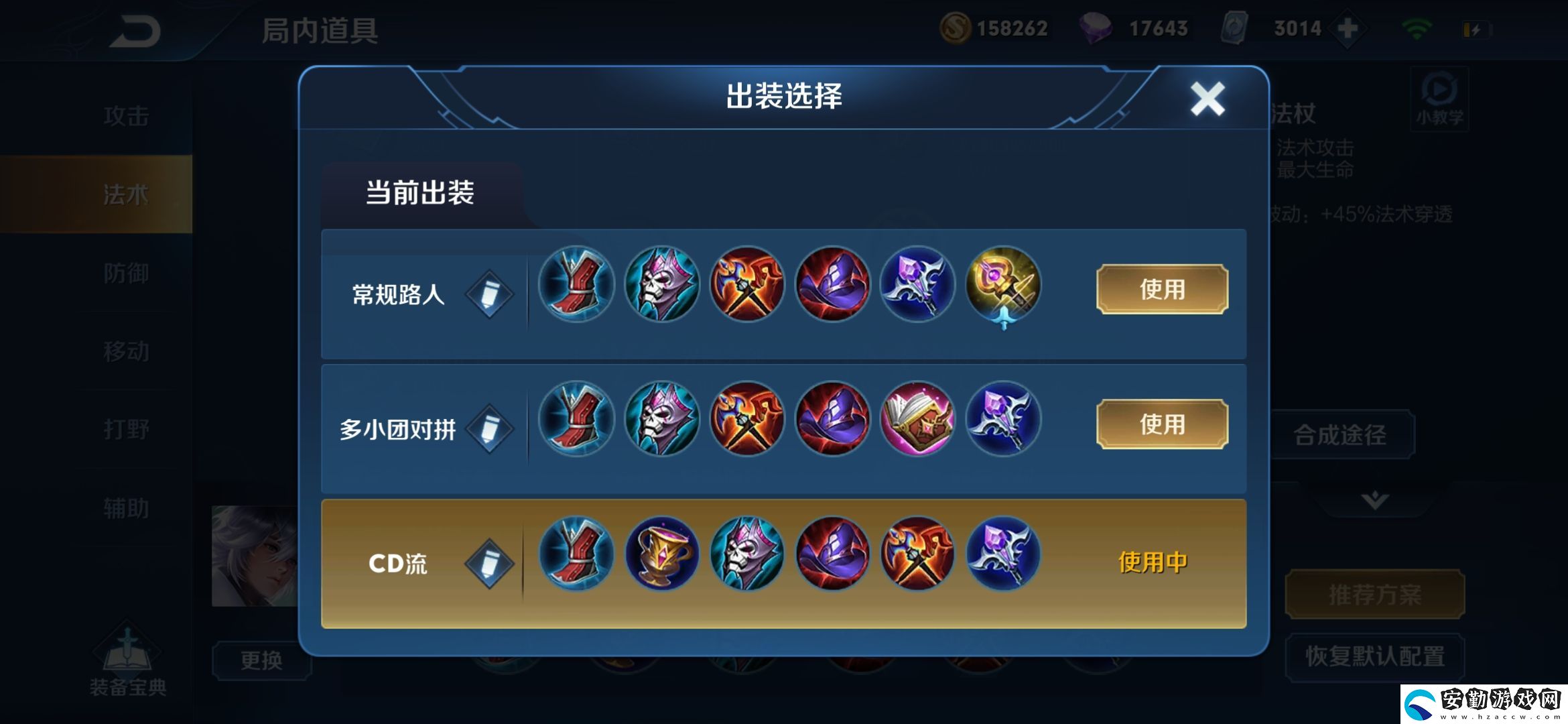 王者榮耀S19賽季弈星出裝和銘文介紹