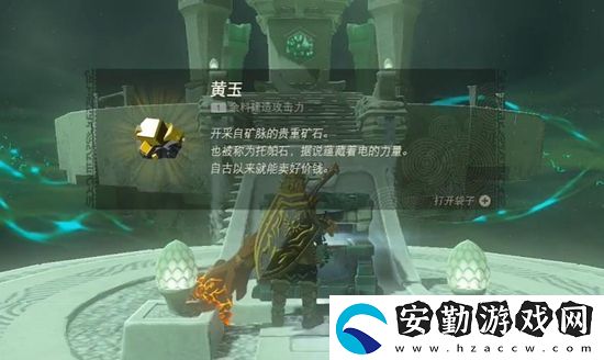 塞爾達(dá)傳說王國之淚歐茲茲馬神廟通關(guān)攻略