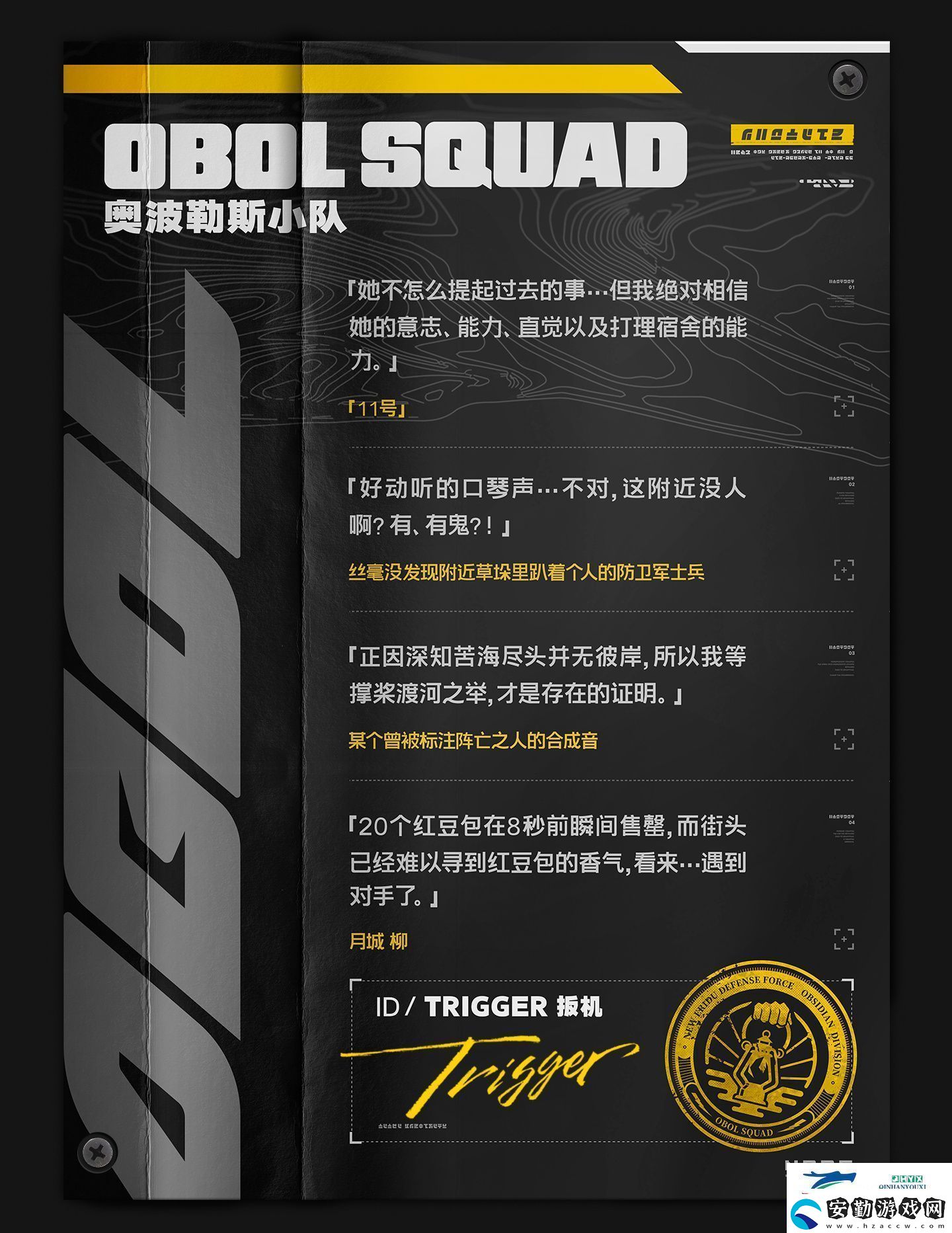 絕區(qū)零代理人扳機(jī)角色介紹