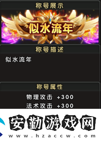 新服3月21日來(lái)襲！伏魔兄弟一起血染山河