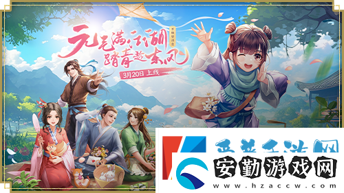 元氣滿江湖！武林外傳手游全新資料片“萬物皆詩意”3月20…
