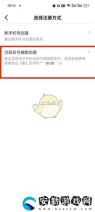 抖音怎么注冊另一個小號