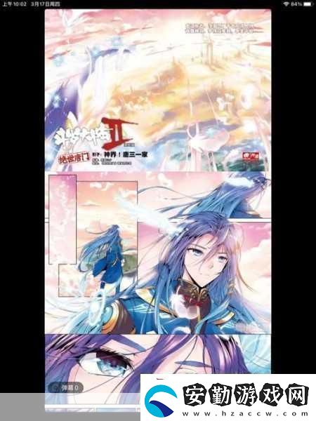 絕世唐門大亂斗交大1免費閱讀絕世唐門