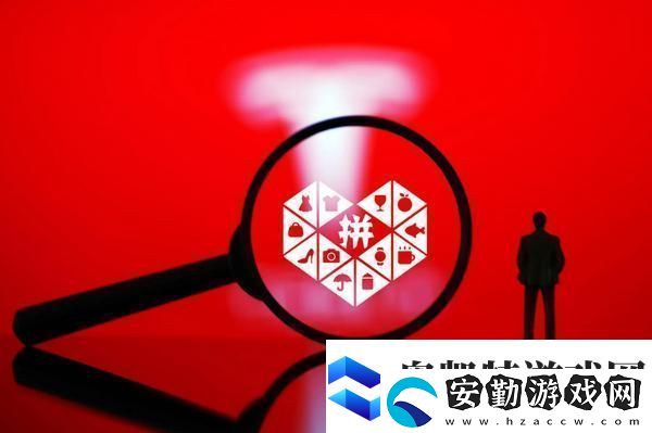 拼多多客服電話24小時人工
