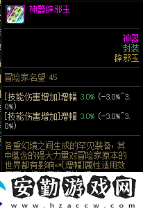 dnf2022辟邪玉名望計(jì)算方式