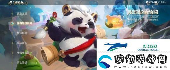金鏟鏟之戰(zhàn)墨寶價(jià)格介紹